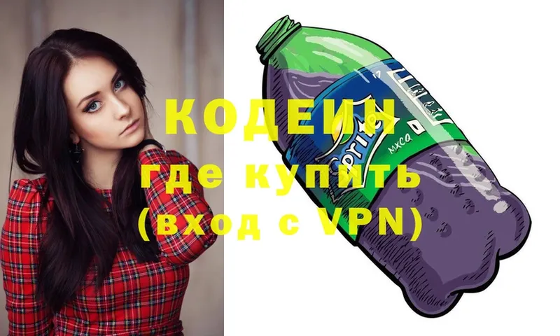 наркота  Киров  Codein Purple Drank 