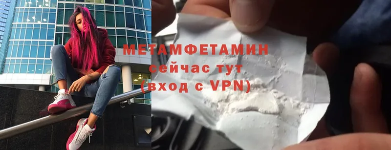 МЕТАМФЕТАМИН Methamphetamine  где продают наркотики  Киров 